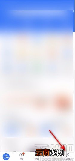 支付宝APP关闭振动的方法
