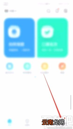 作业帮APP关闭个性化推荐的方法