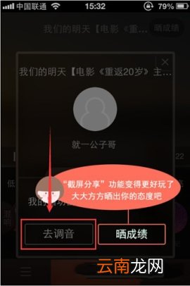 唱吧调音助手使用方法介绍