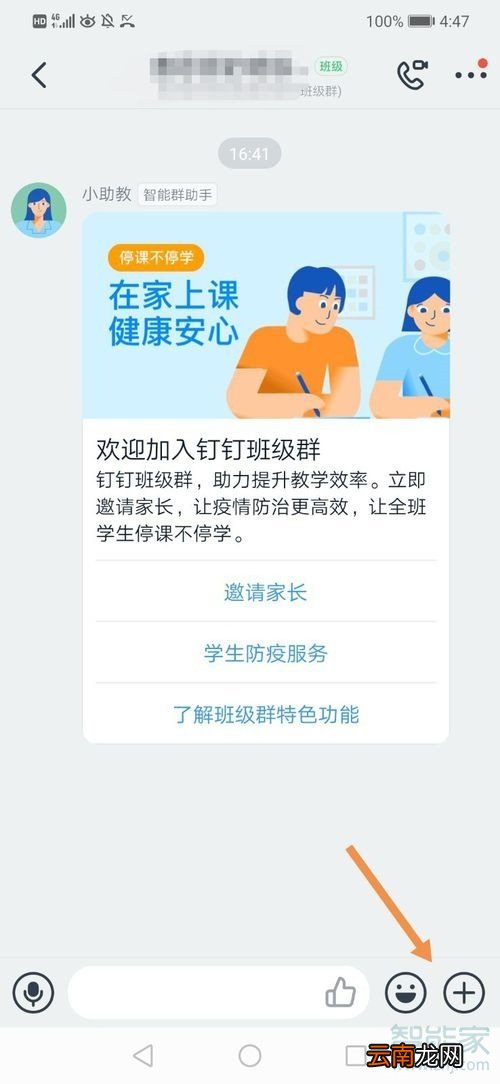 钉钉作业怎么编辑