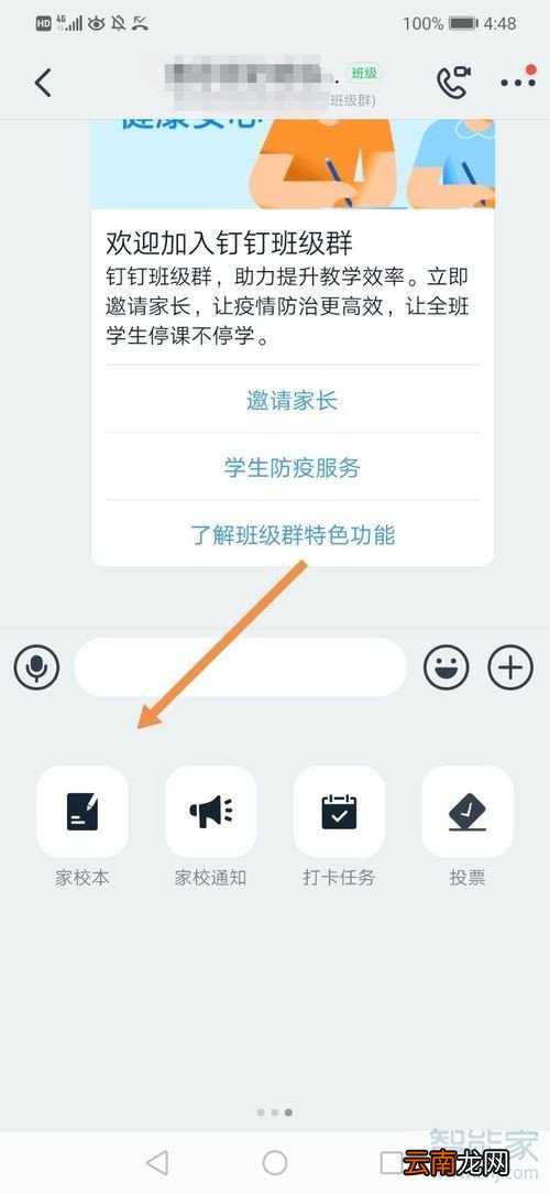 钉钉作业怎么编辑