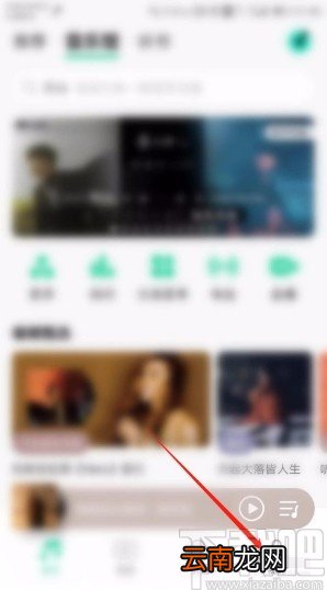 QQ音乐APP设置音乐缓存上限的方法