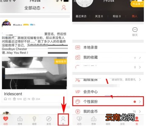 唱吧使用聊天气泡操作方法