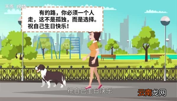 女人致自己的生日感言 女人致自己的生日感言简短