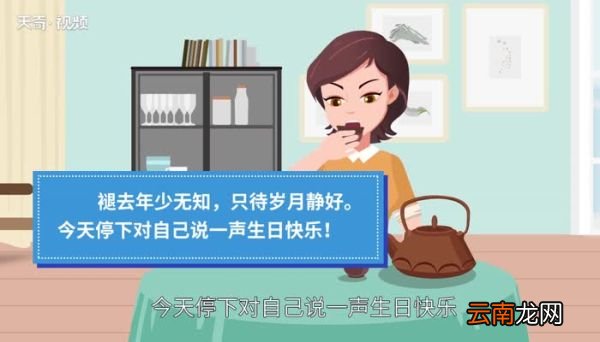 女人致自己的生日感言 女人致自己的生日感言简短