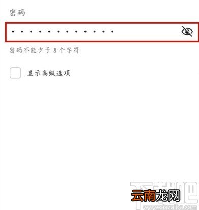 华为手机设置热点密码的方法