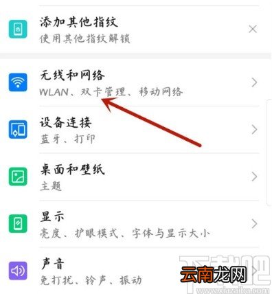 华为手机设置热点密码的方法