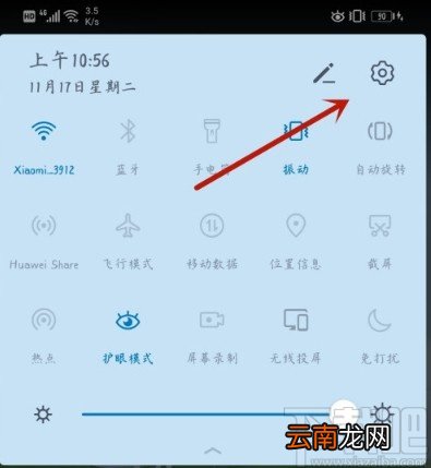 华为手机设置热点密码的方法