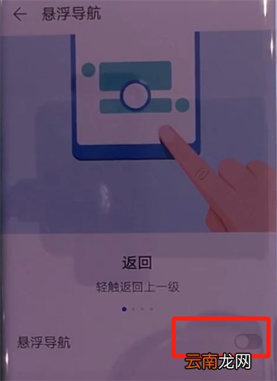 华为mate30pro怎么设置快捷键