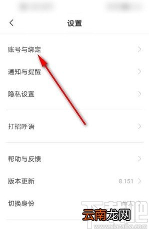 boss直聘APP修改密码的方法