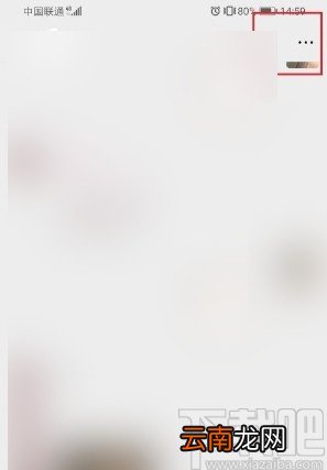 微信APP设置禁止好友查看动态的方法