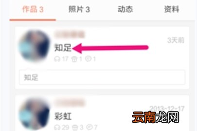 唱吧作品加锁的操作方法