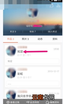 唱吧作品加锁的操作方法