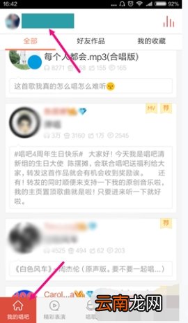 唱吧作品加锁的操作方法