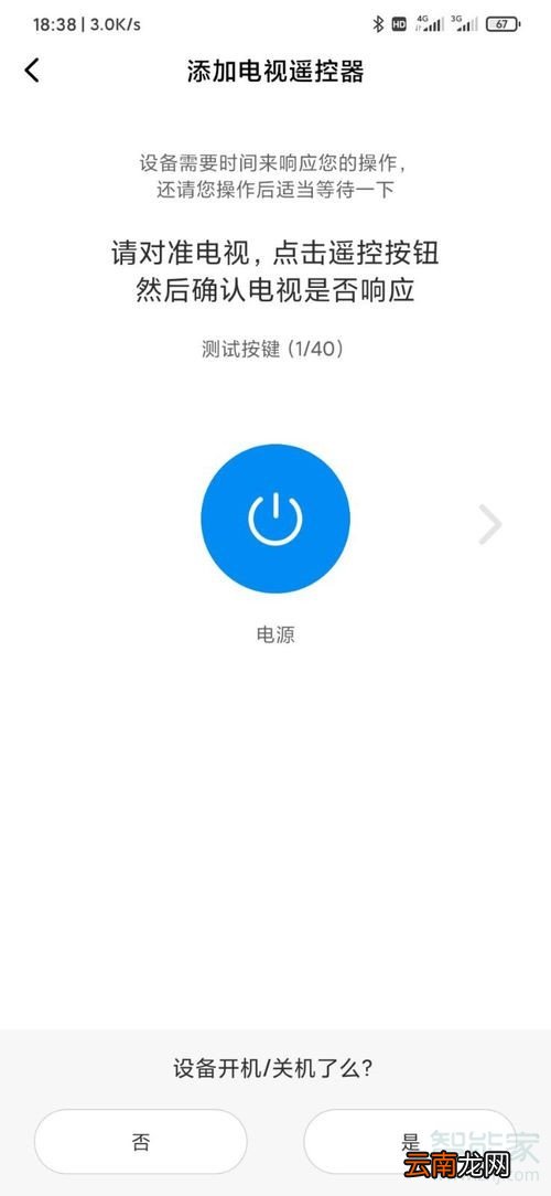 小米电视没有遥控器怎么操作