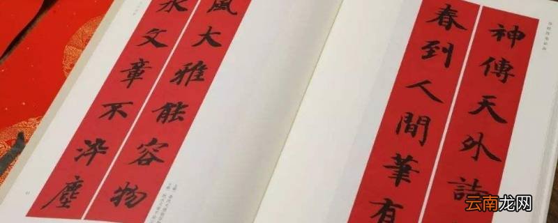 堂和门哪个是上联