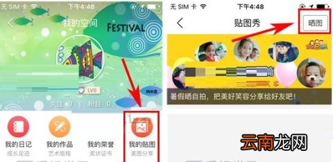 纳米盒晒图步骤讲解