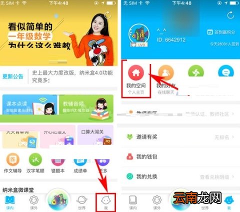 纳米盒晒图步骤讲解
