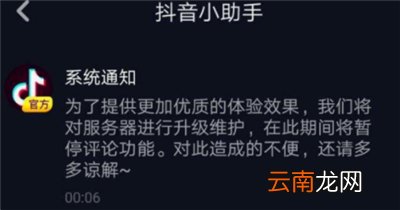 抖音评论别人怎么看不见