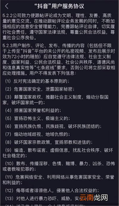 抖音评论别人怎么看不见