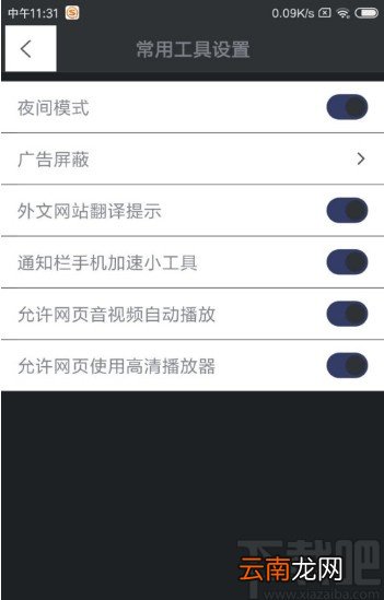 搜狗搜索APP设置夜间模式的方法