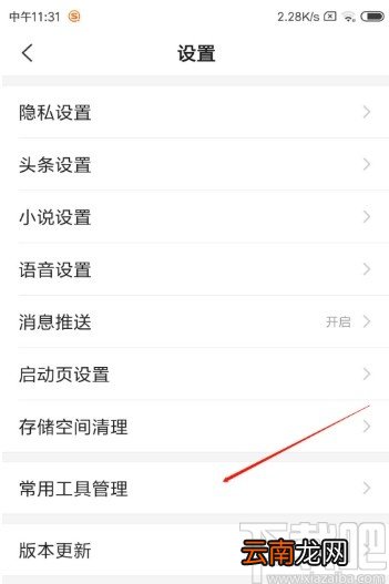 搜狗搜索APP设置夜间模式的方法