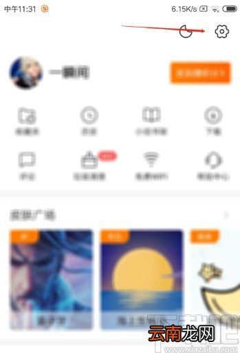 搜狗搜索APP设置夜间模式的方法