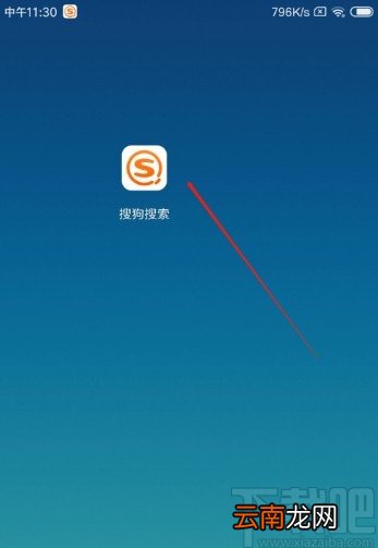 搜狗搜索APP设置夜间模式的方法