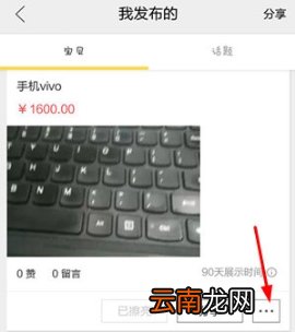 闲鱼拍卖取消订单方法介绍