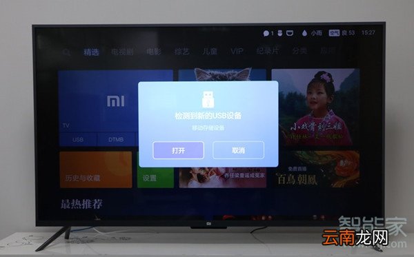 小米电视4浏览器在哪