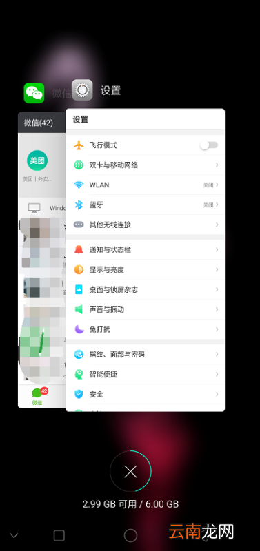 oppo怎么设置小锁