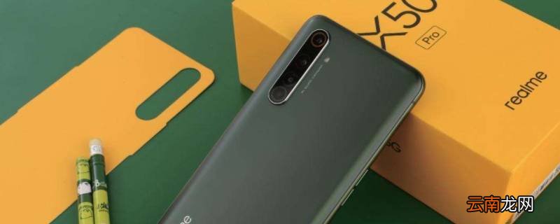 realmex50pro为什么下架了