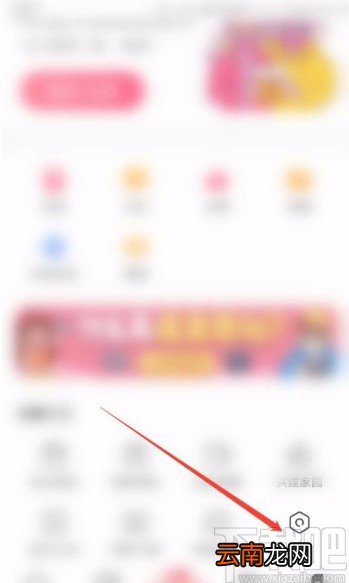 皮皮搞笑APP清除缓存的方法