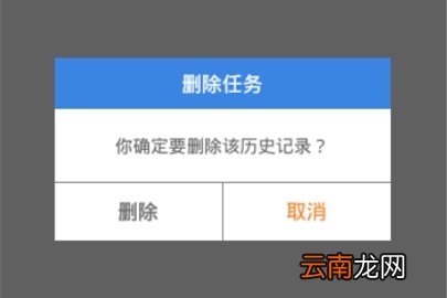 悟饭游戏厅删除游戏的操作方法