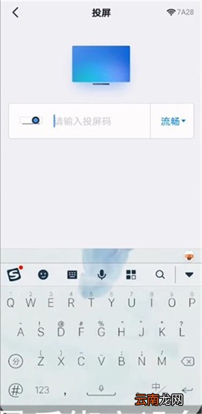 钉钉投屏码在哪里找电脑