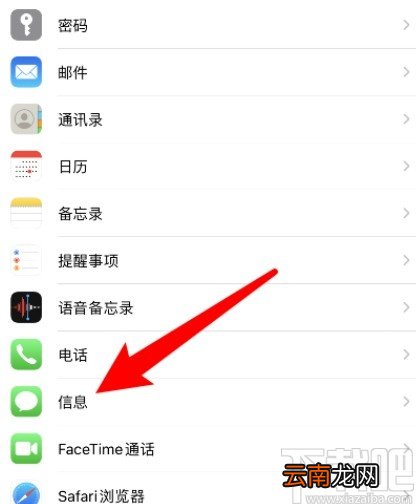 苹果手机过滤垃圾信息的方法
