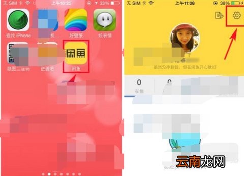 闲鱼设置听筒模式开启方法