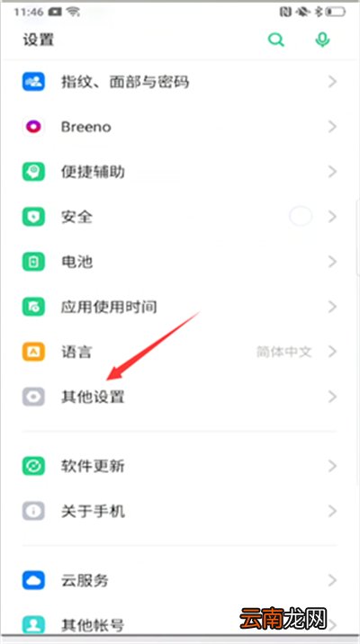 oppo手机怎么下载歌曲到u盘
