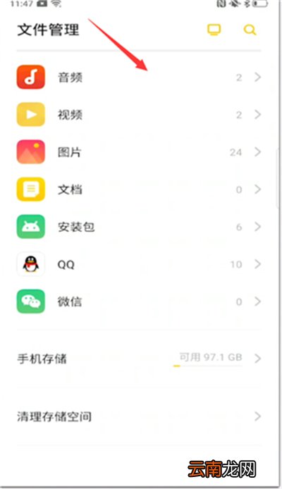 oppo手机怎么下载歌曲到u盘