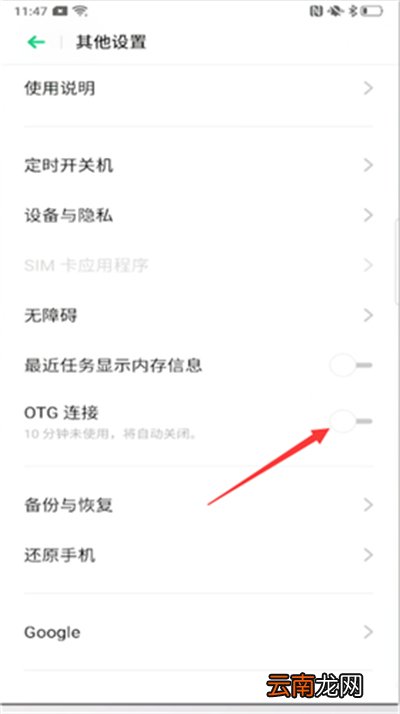 oppo手机怎么下载歌曲到u盘