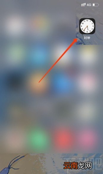 iPhone 12设置闹钟的方法