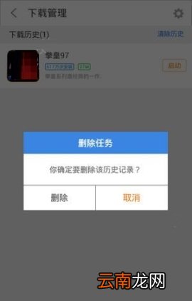 悟饭游戏厅卸载游戏的操作步骤
