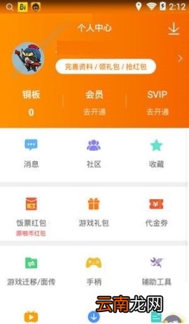 悟饭游戏厅卸载游戏的操作步骤