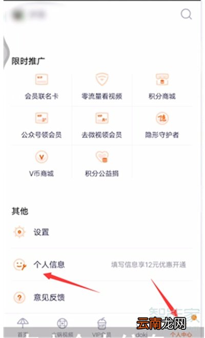 腾讯会员怎么设置可以几个人用