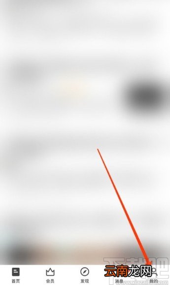 知乎APP开启夜间模式的方法步骤
