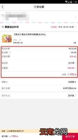大润发优惠券使用方法介绍
