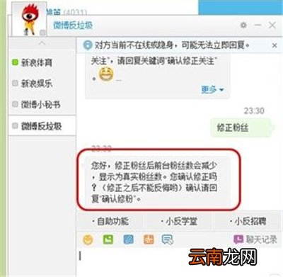 微博怎么查看隐藏粉丝
