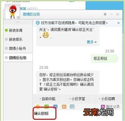 微博怎么查看隐藏粉丝