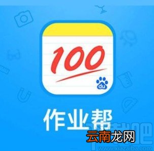 作业帮APP开启猜你想拍的方法