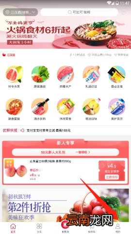 大润发意见反馈操作步骤